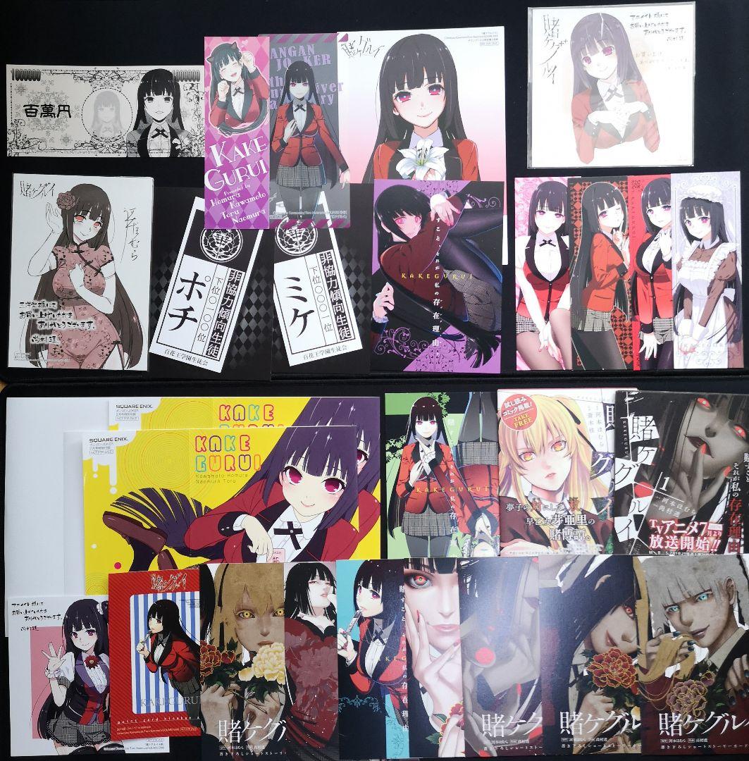賭ケグルイ 特典 付録 グッズ まとめ売り - メルカリ