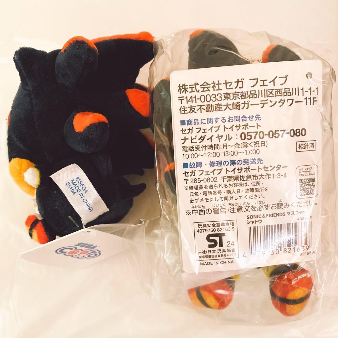 シャドウ SONIC＆FRIENDS cooro こ〜ろ マスコット ぬいぐるみ - メルカリ