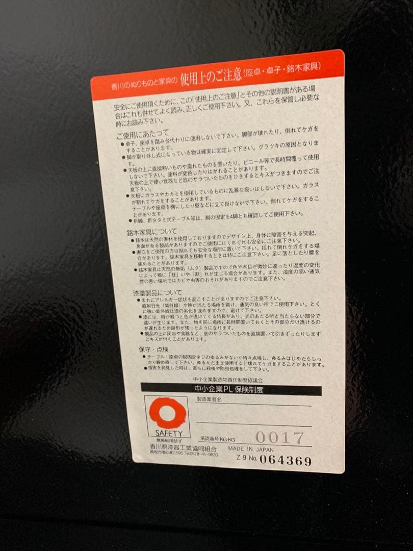 香川漆器　テーブル　赤い長方形座卓 四角い脚デザイン