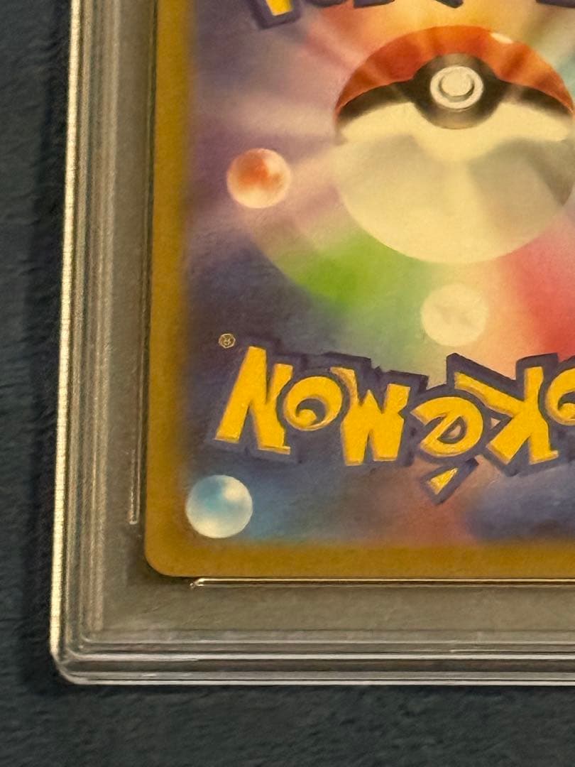 PSA10 ポケモンカード ピカチュウ 001/SV-P プロモ