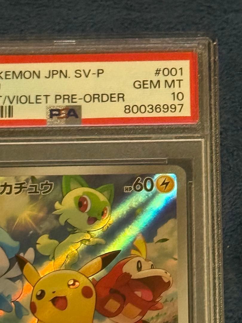 PSA10 ポケモンカード ピカチュウ 001/SV-P プロモ