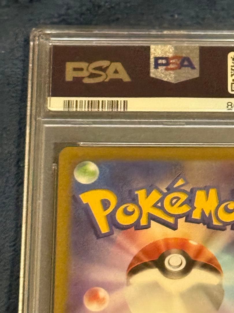 PSA10 ポケモンカード ピカチュウ 001/SV-P プロモ