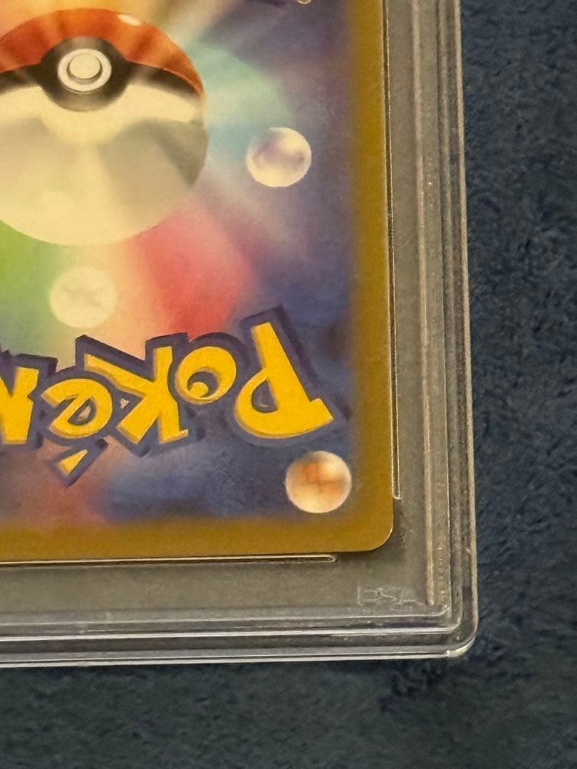 PSA10 ポケモンカード ピカチュウ 001/SV-P プロモ