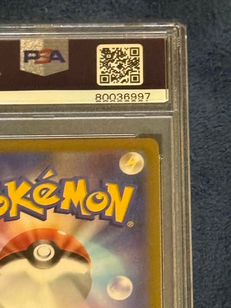 PSA10 ポケモンカード ピカチュウ 001/SV-P プロモ