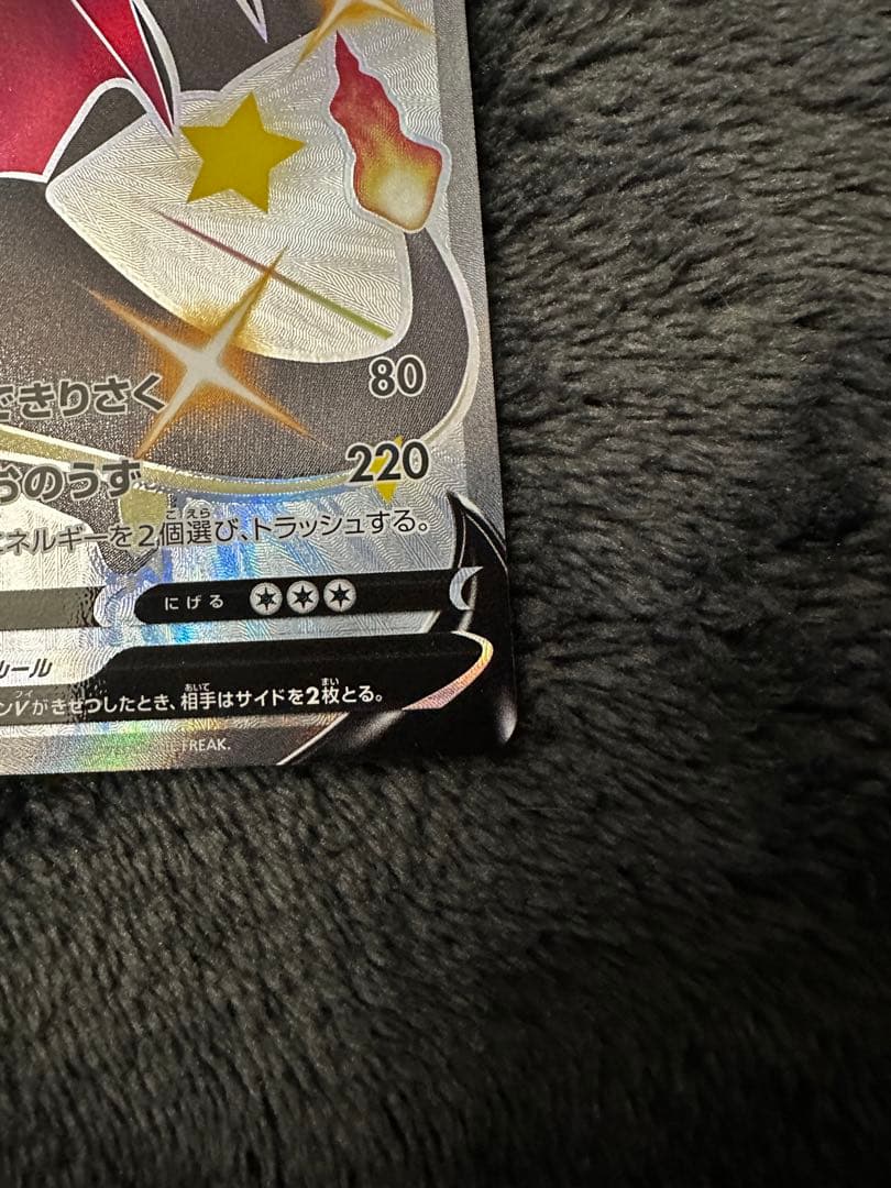 極美品 リザードンV SSR S4a シャイニースターV 307/190 - メルカリ