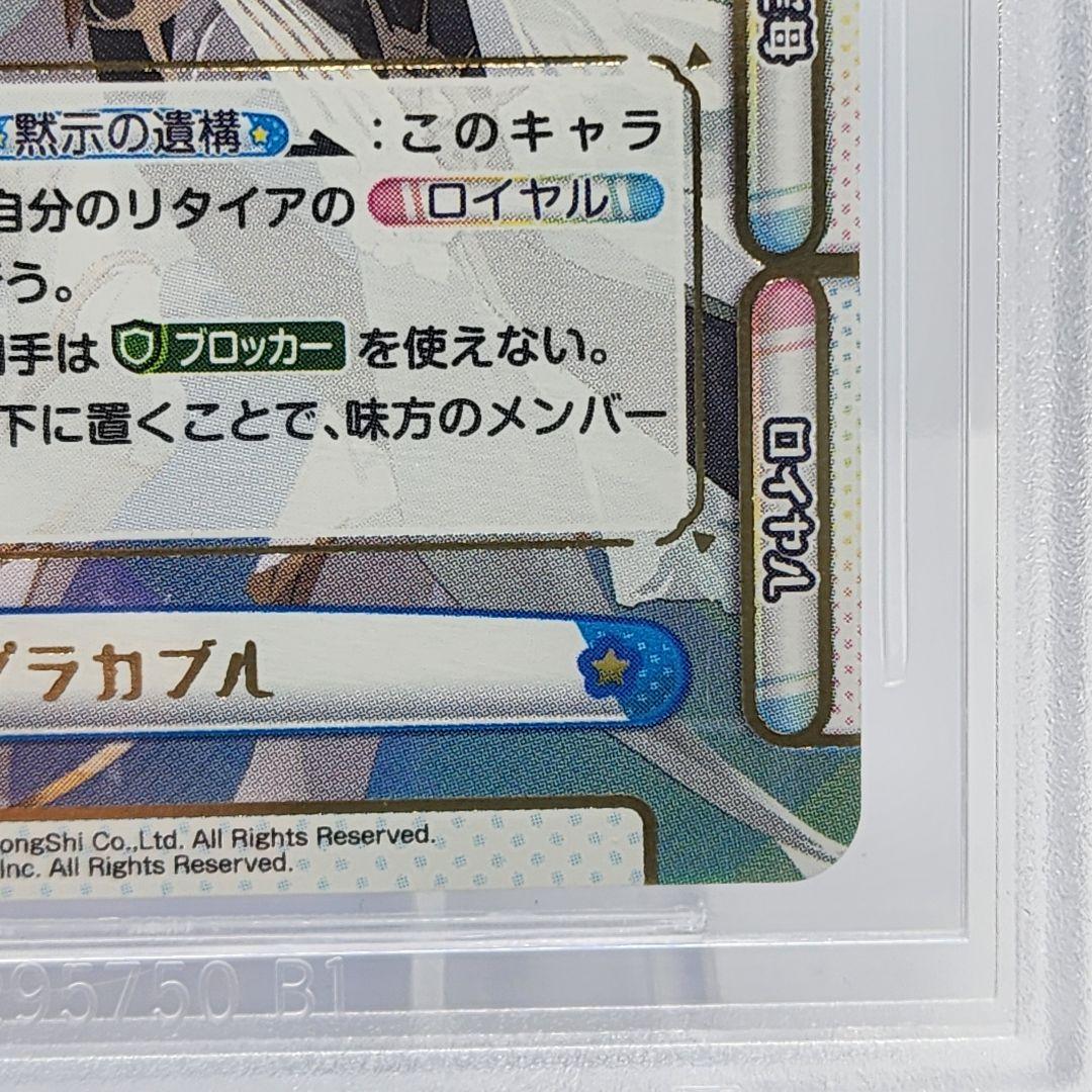 BGS10 インプラカブル SP サイン Reバース