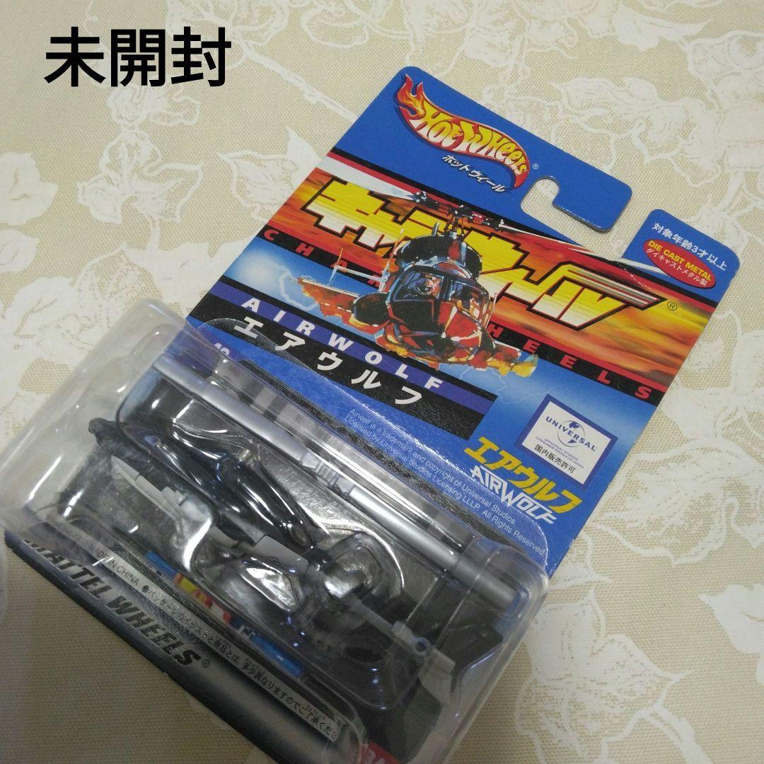 エアウルフ キャラウィールHot Wheels AIRWOLF ホットウィール - メルカリ