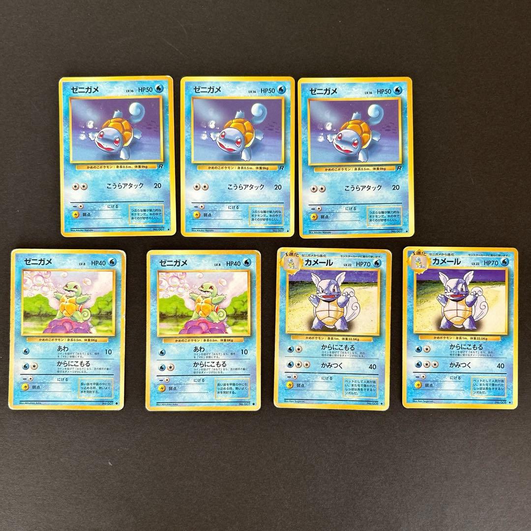 ヒトカゲ ゼニガメ フシギダネ 旧裏 御三家 進化ライン ポケモン 31枚