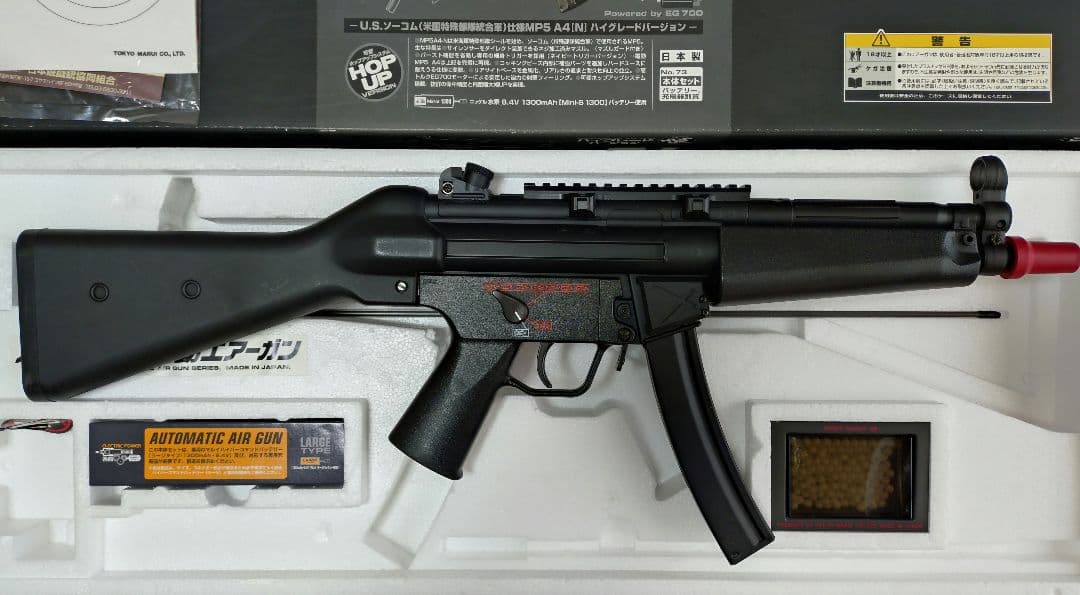 東京マルイ 電動ガン MP5A4 ハイグレード
