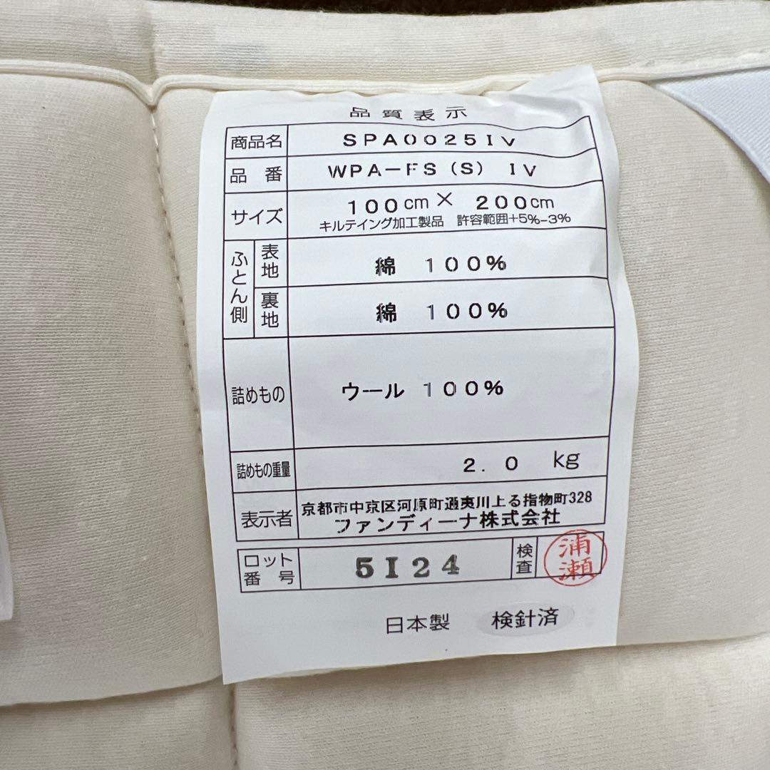 プレミアムウール敷きパッド　100×200 シングル　ウール100% 2.0kg