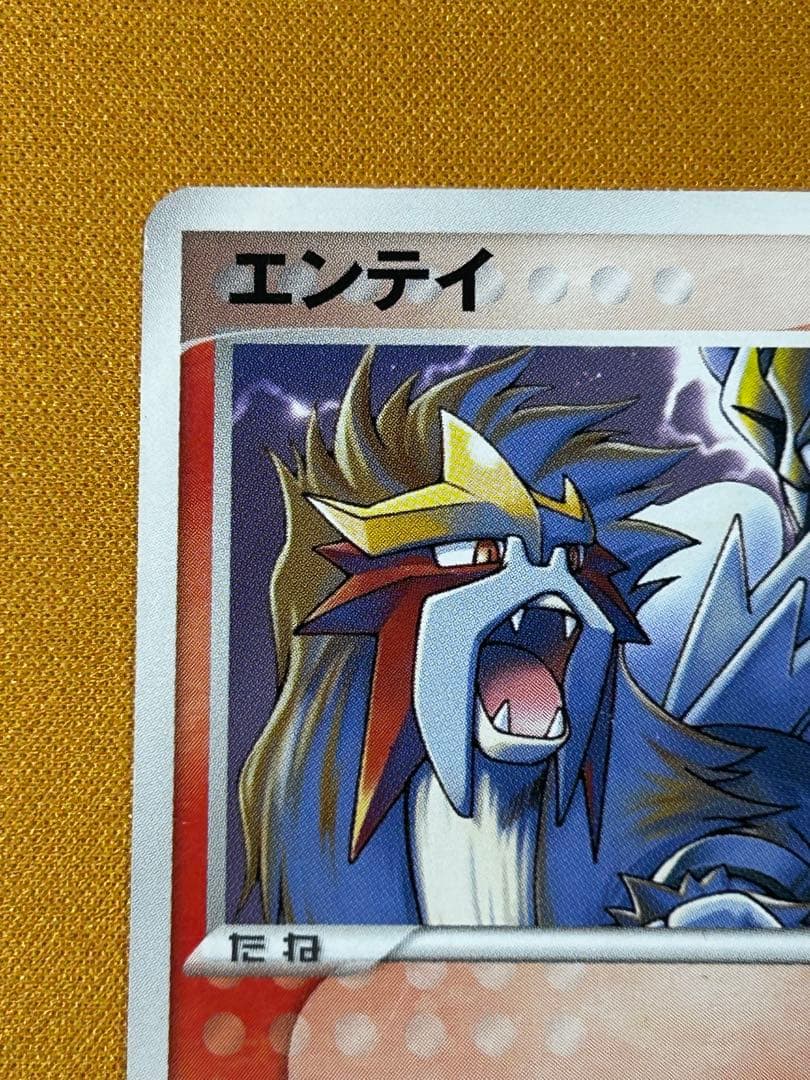 エンテイ ポケパーク プレミアムファイル 001/009 - メルカリ