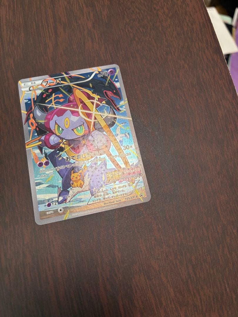 光輪の超魔神 フーパ 入場者プレゼント PROMO XYシリーズプロモーション