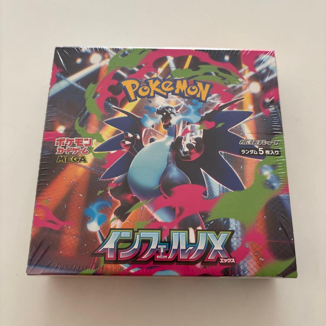 ポケモンカードゲーム インフェルノX ボックス