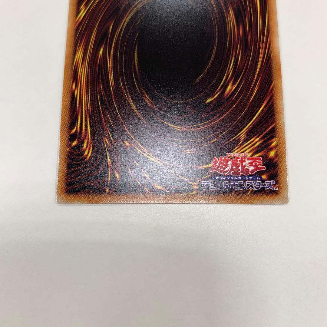 速達　メルカリ便　遊戯王　キラーチューン・レッドシール　プリズマ　プリシク