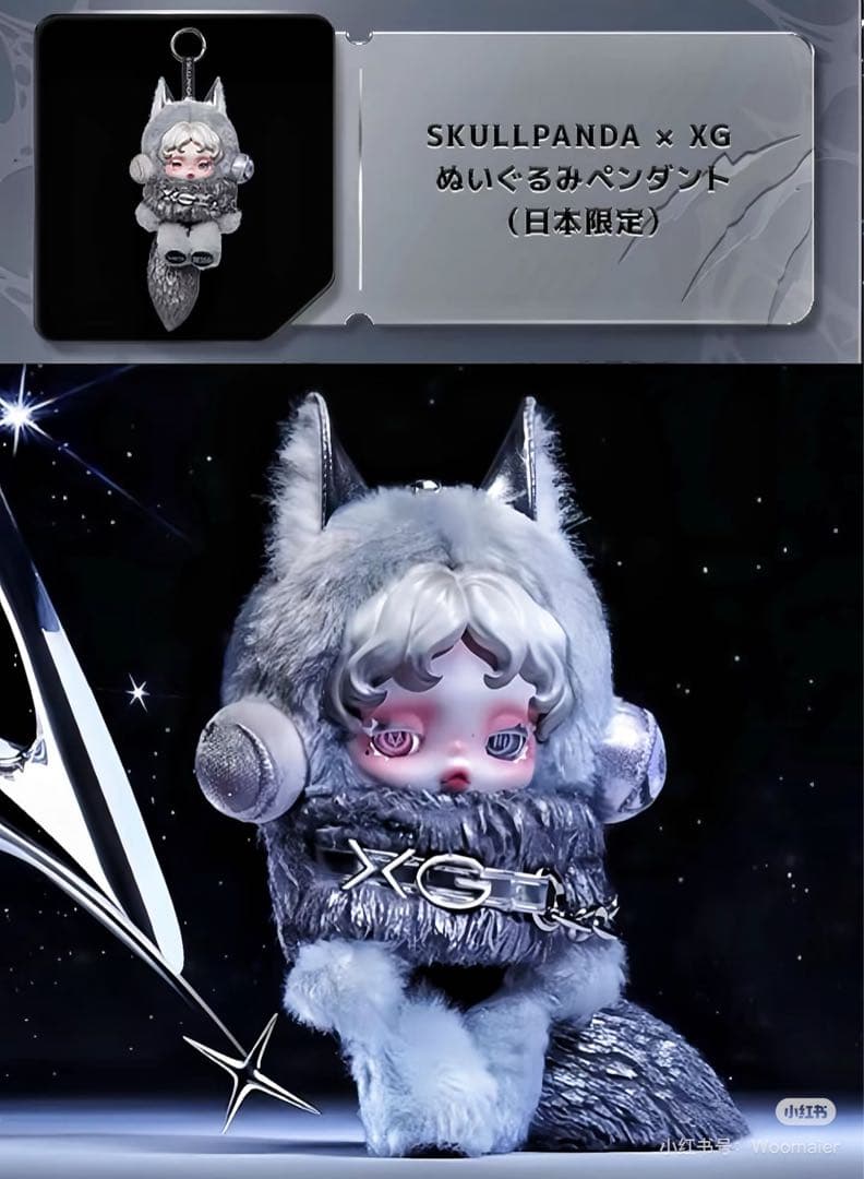 SKULLPANDA XG コラボ スカルパンダ - メルカリ