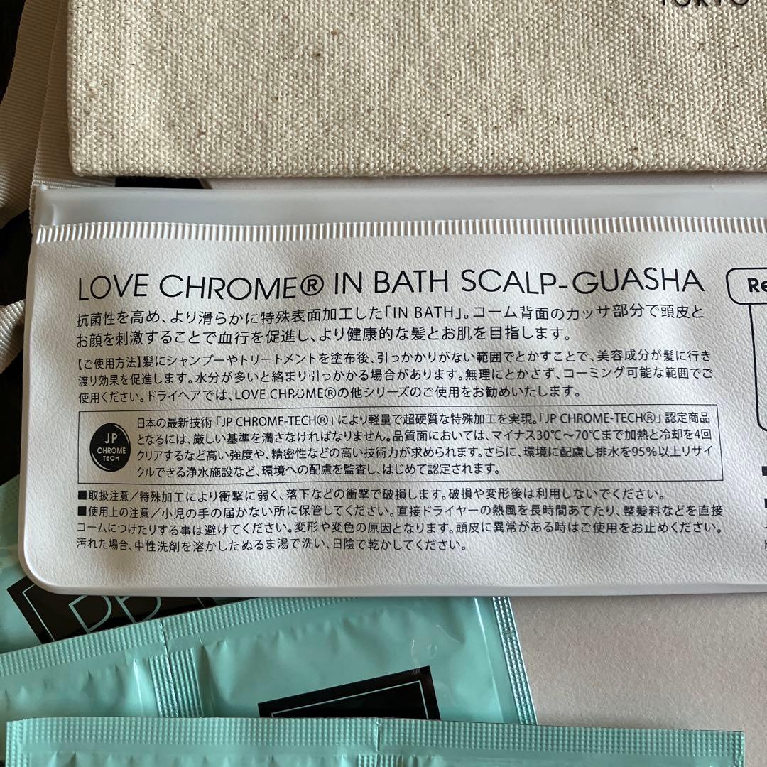 LOVE CHROME IN BATH SCALP GUASHA★ポーチ他セット