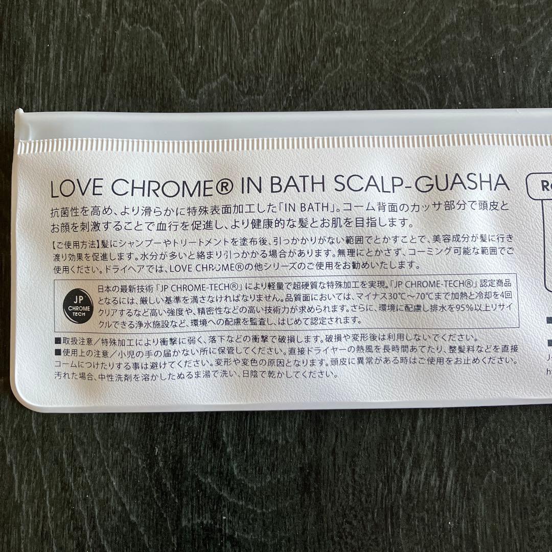 LOVE CHROME IN BATH SCALP GUASHA★ポーチ他セット