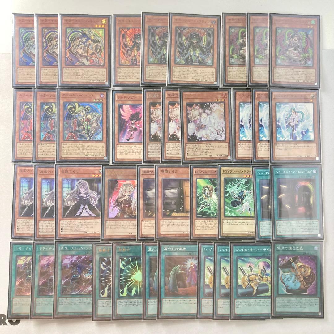 本格構築【キラーチューン】デッキ＆3重スリーブ - メルカリ