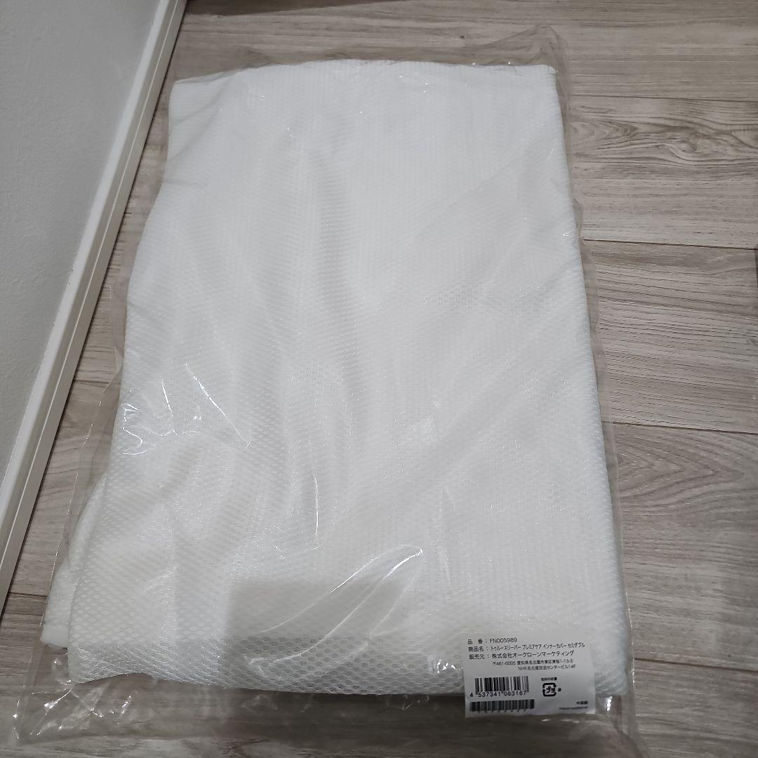 トゥルースリーパープレミアケア セミダブル オリジナルカバー インナーカバー