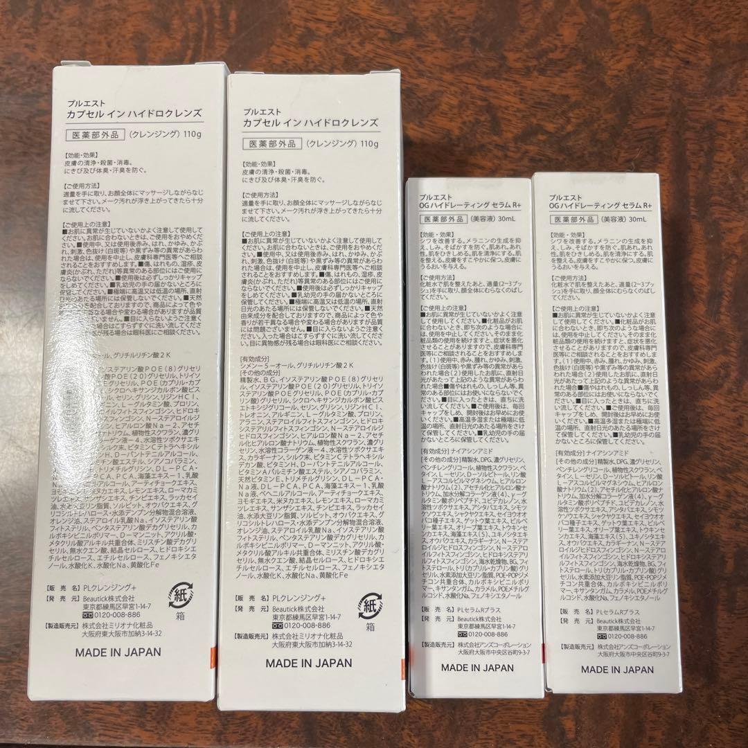 PLUEST 01 & 04 セット