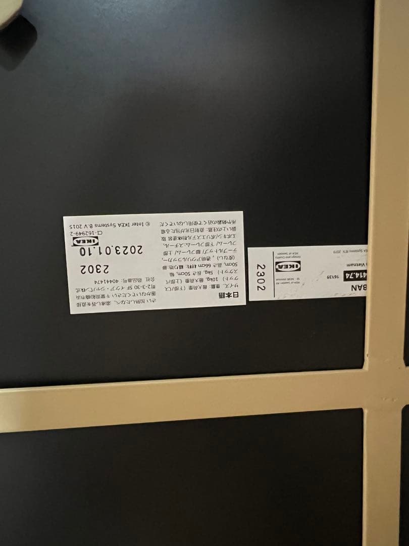 IKEA ルッバン ワゴンテーブル