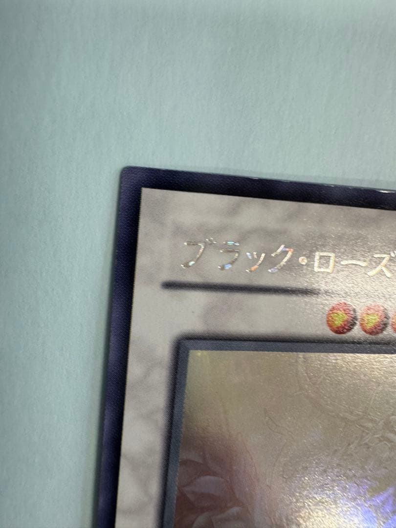 遊戯王　ブラックローズドラゴン　ホロ　ホログラフィック
