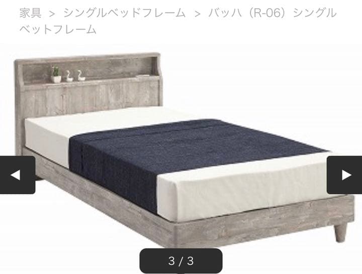 シングルベッドフレーム バッハ（R-06）シングルベットフレーム
