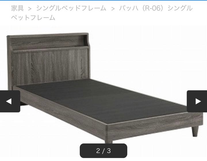 シングルベッドフレーム バッハ（R-06）シングルベットフレーム