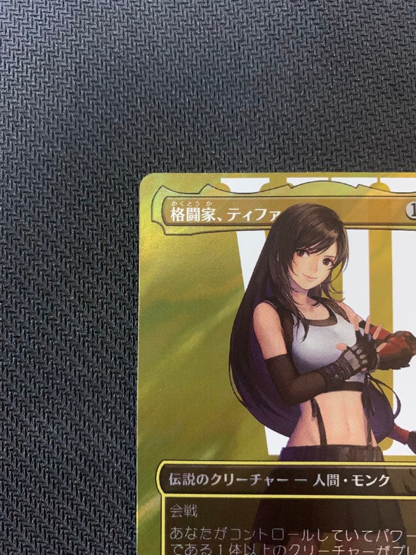 mtg サージ ティファとfoil セフィロスのセット