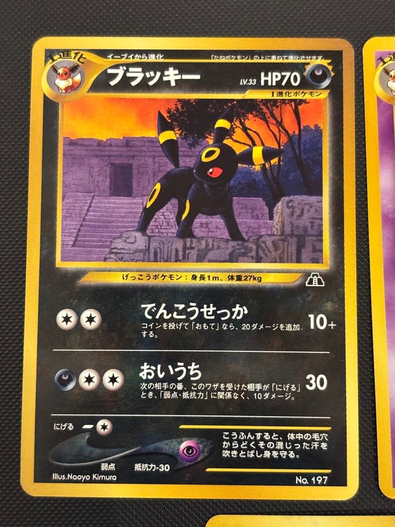 旧裏 極上美品 ブラッキー エーフィ ピチュー ☆neo プレミアム