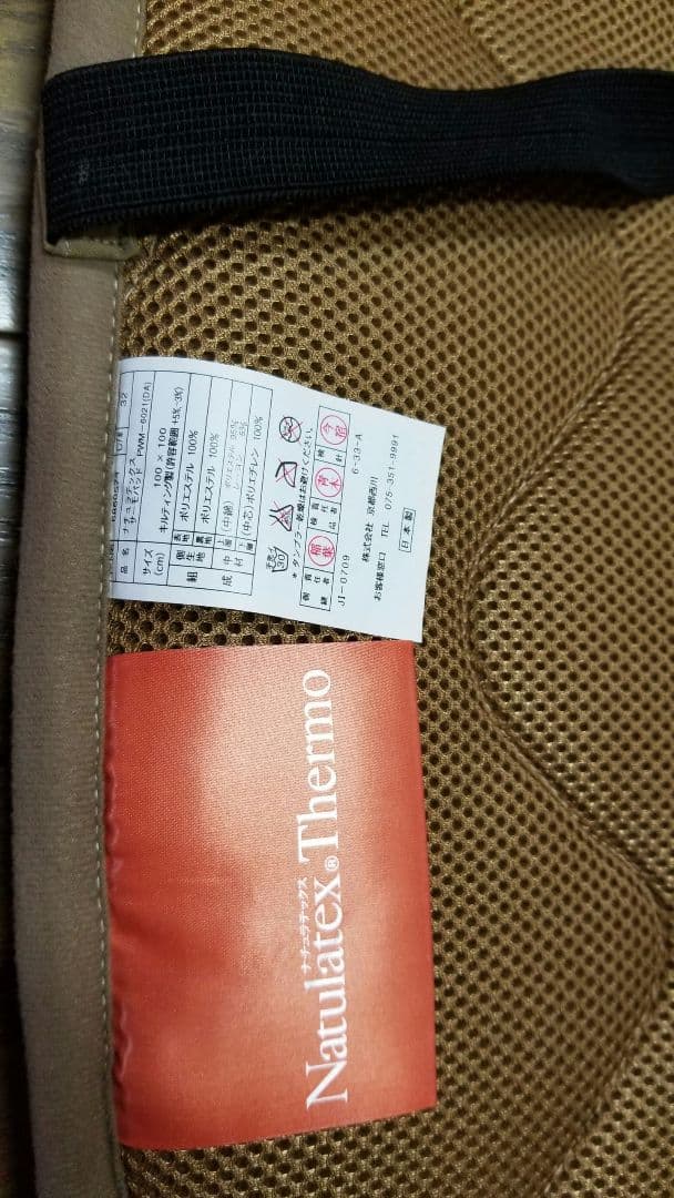 京都西川、ボア、温感、敷きパッド、サーモパッド、100×100cm、こたつ中敷③