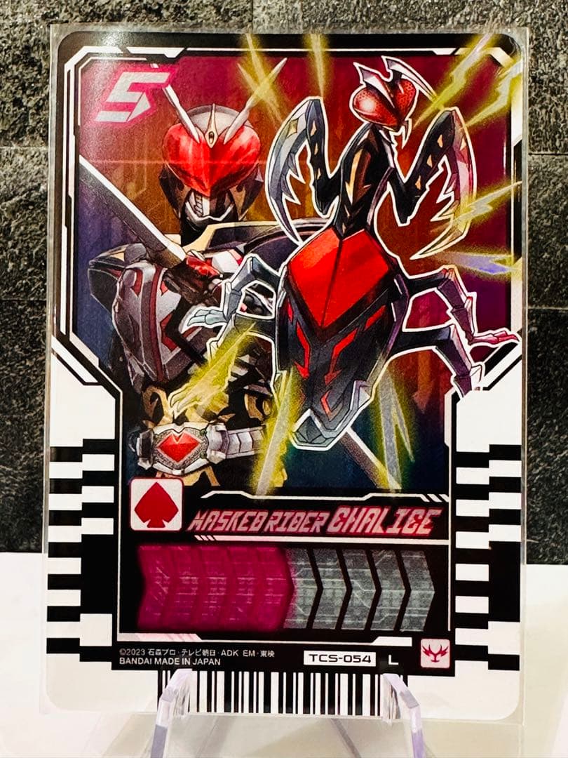 L】ライドケミートレカ ゴージャスカグヤファイル 仮面ライダー カリス