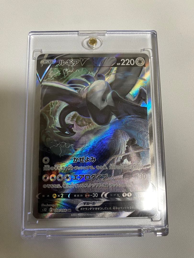 ポケカ　ルギアV SR SA SAR パラダイムトリガー