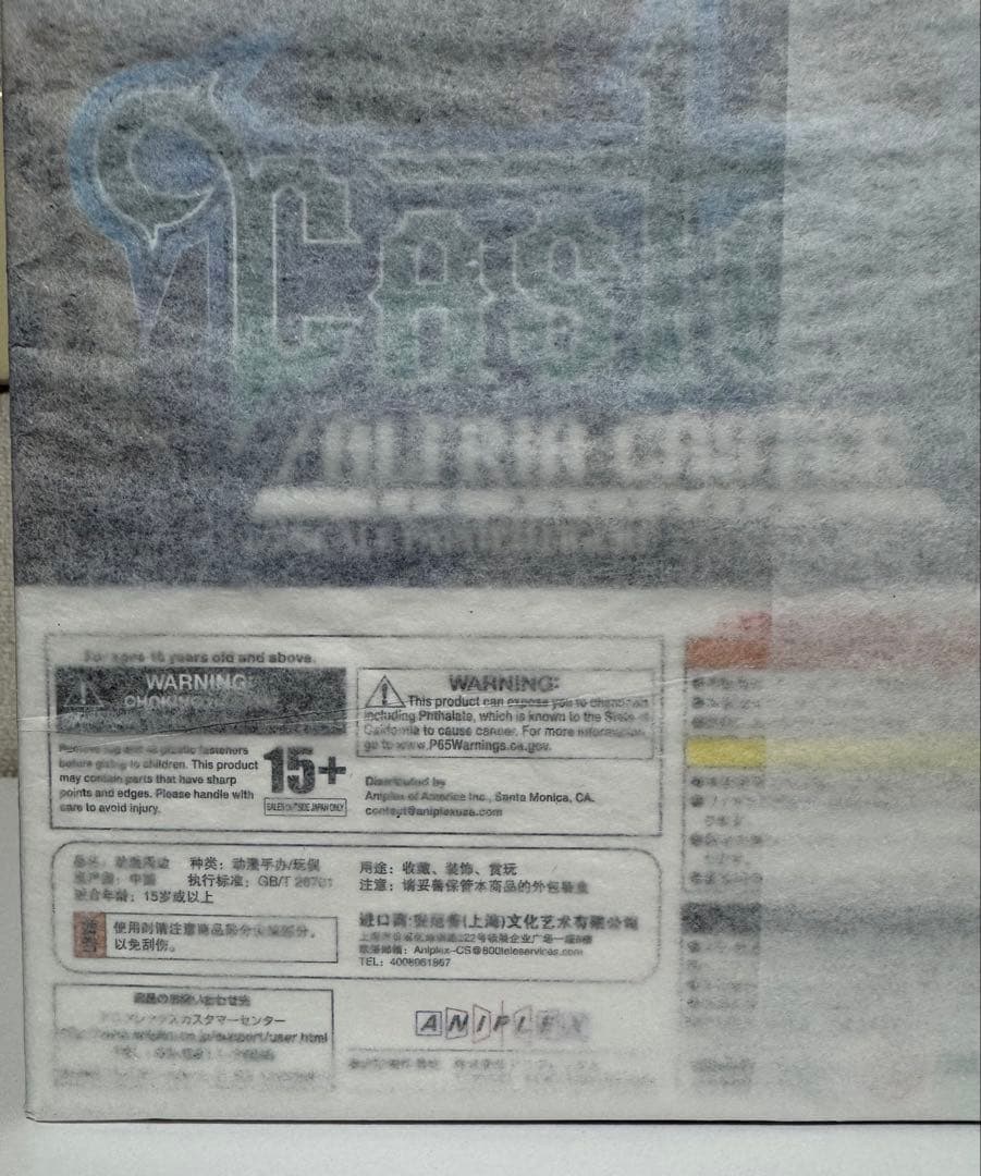 アルトリア・キャスター〈第三再臨〉1/7スケールフィギュア ANIPLEX+限定