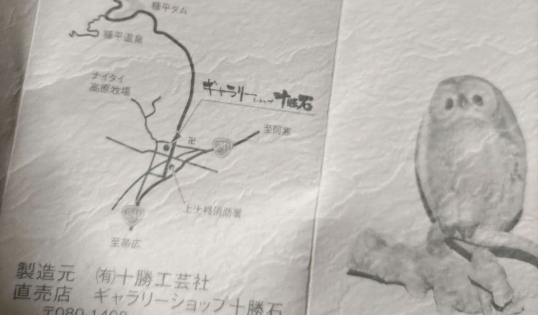 黒曜石　小刀　ネックレス