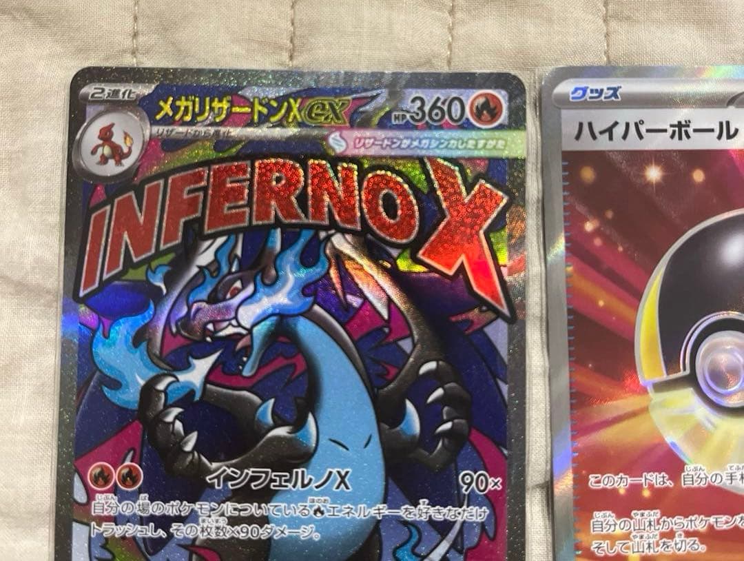 ポケモンカード メガドリームex MA SR AR まとめ売り - メルカリ