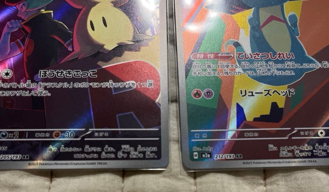 ポケモンカード メガドリームex MA SR AR まとめ売り - メルカリ