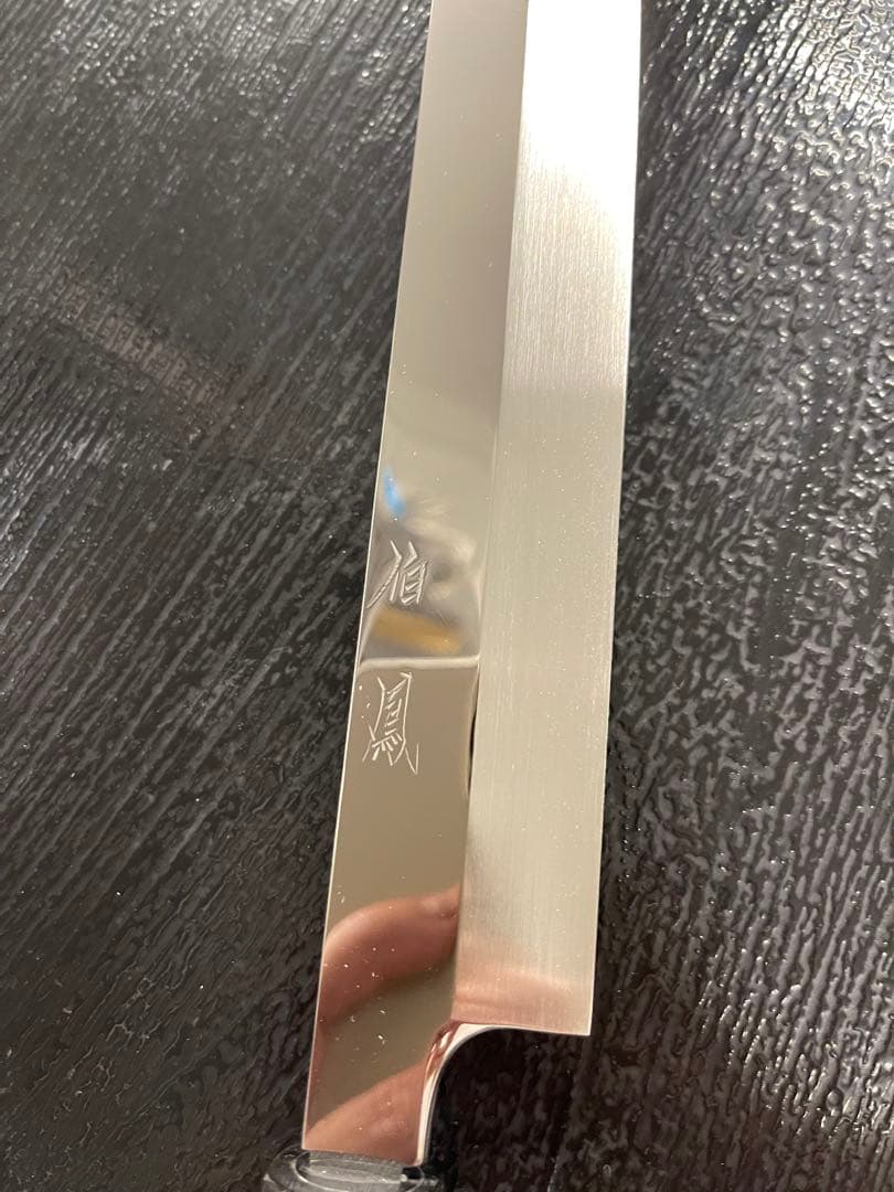 玄海正國柳包丁水本焼き