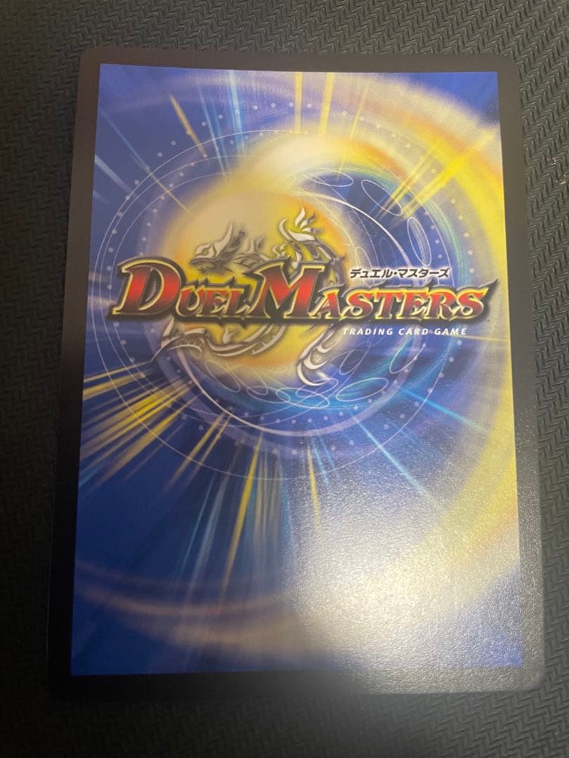 天災デドダム 神アート デュエルマスターズ 引退品 - メルカリ