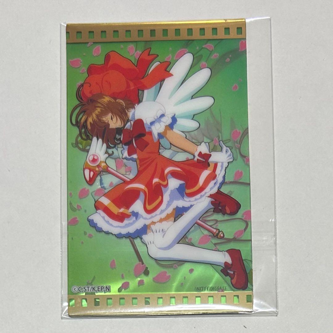 CCさくら.カードキャプターさくら クリアカードコレクション 購入特典