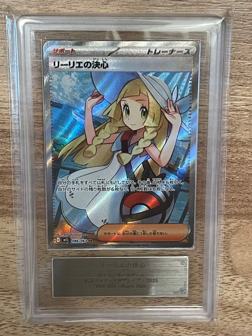 リーリエの決心 SAR/SR ARS10 2枚セット - メルカリ