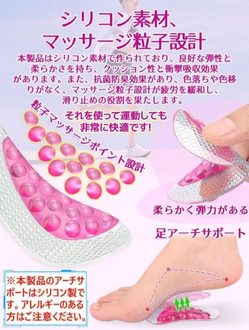 足用アーチサポーター 透明 クリア 男女兼用 柔らかい 土踏まず