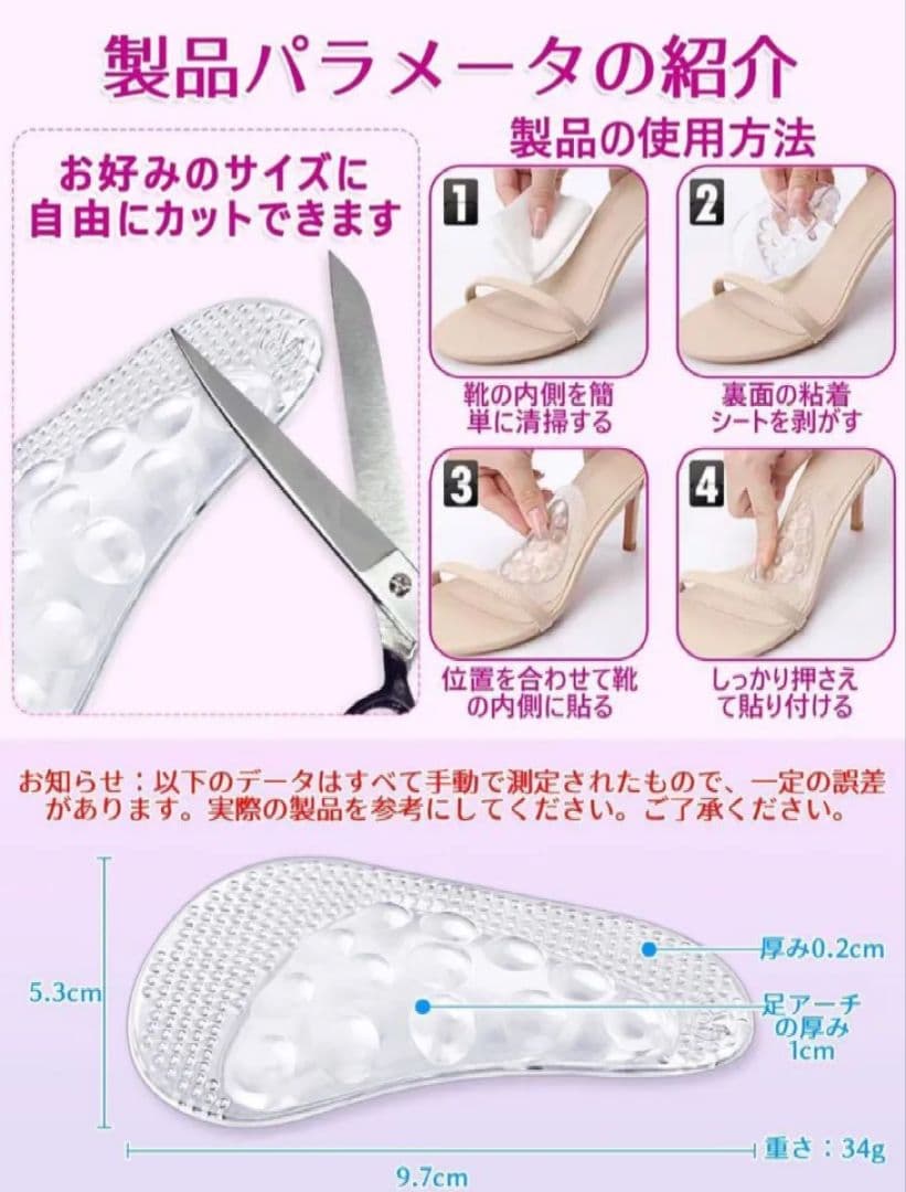 足用アーチサポーター 透明 クリア 男女兼用 柔らかい 土踏まず