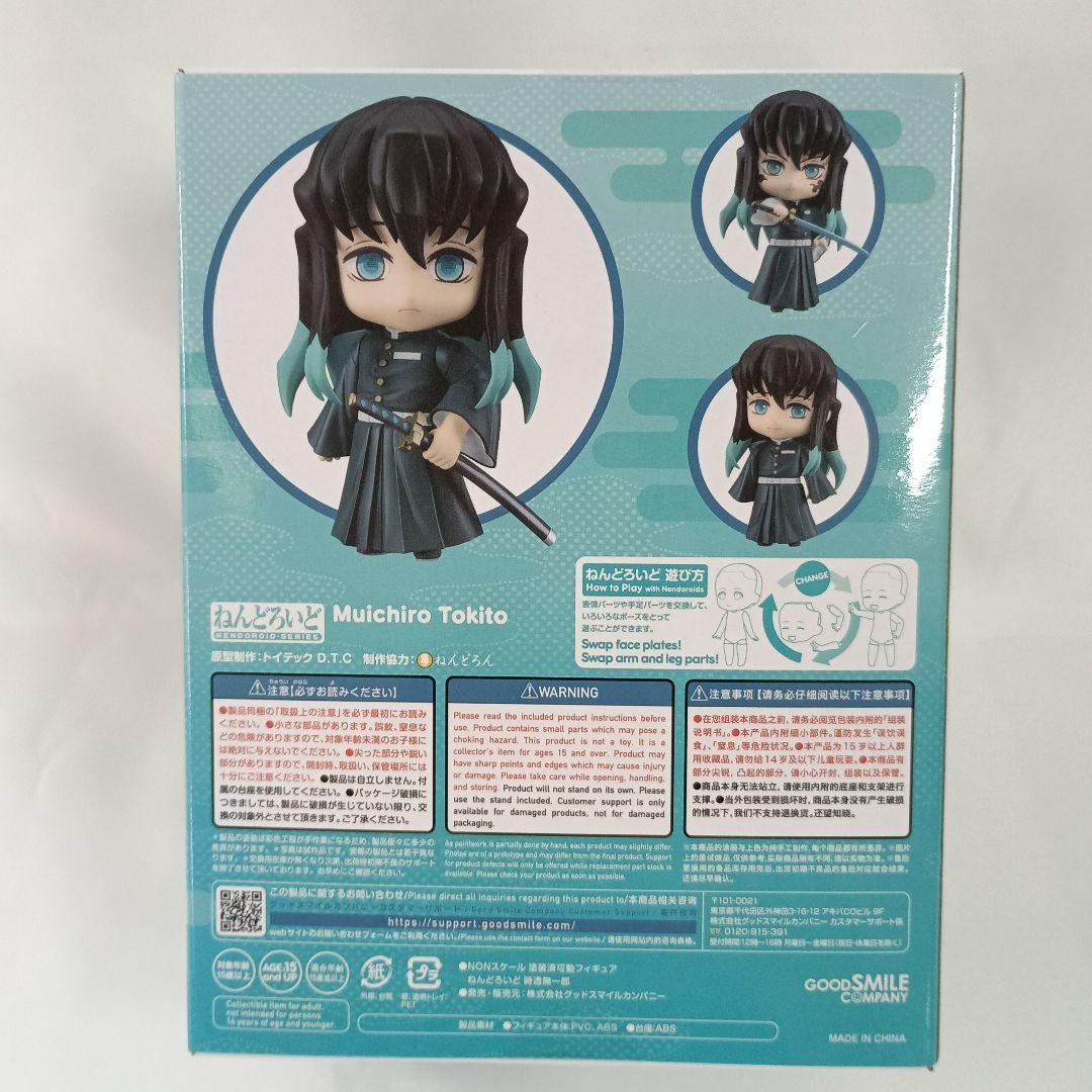 ねんどろいど 時透無一郎 「鬼滅の刃」 - メルカリ