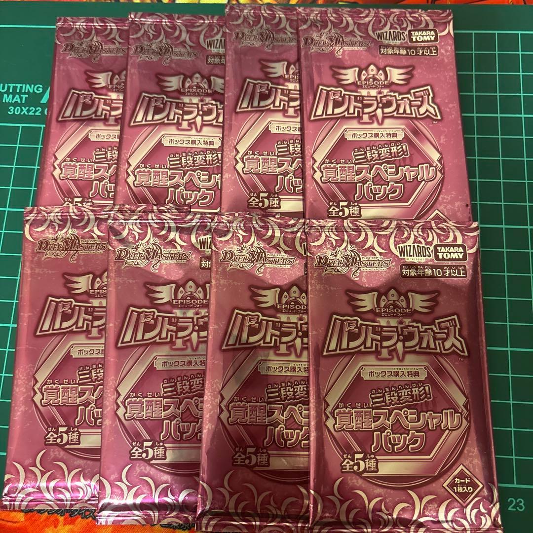 デュエルマスターズ パンドラウォーズ 三段変形覚醒スペシャルパック 8