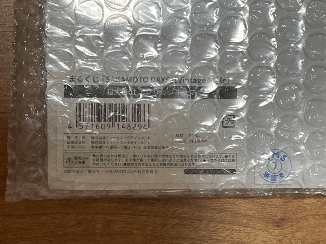 サカモトデイズ まるくじ 超大吉 アクリルジオラマ アクリルスタンド