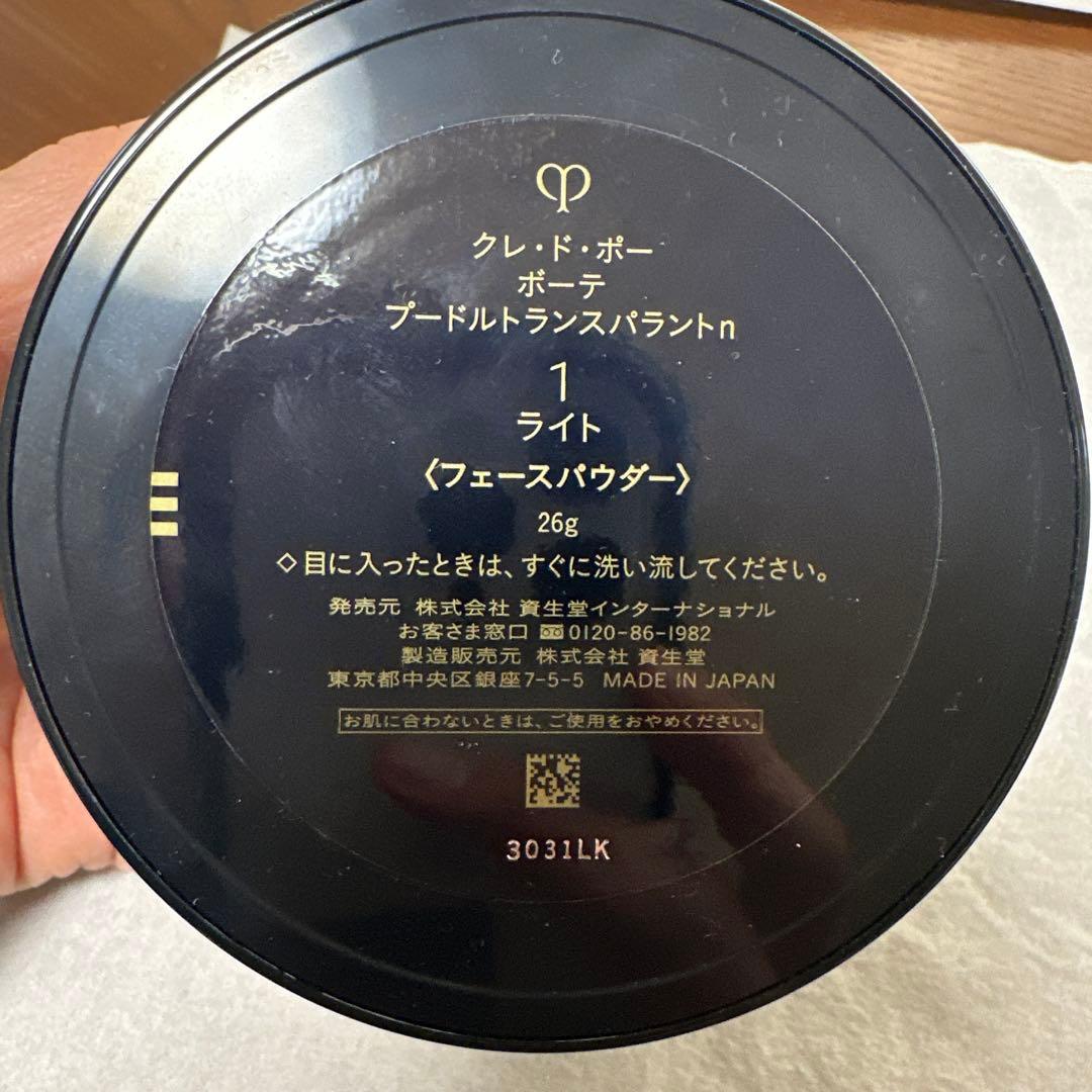 clé de peau ブードゥルトランスパラントn 1 ライト