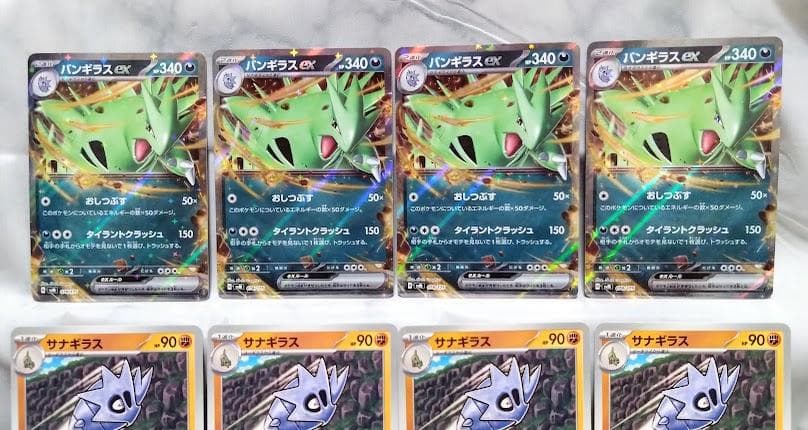 バンギラスex 進化 サナギラス ヨーギラス SVM Hレギュ ポケモンカード
