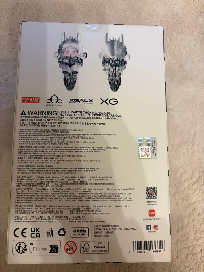 SKULLPANDA プラッシュドールペンダント 日本限定 スカルパンダ XG