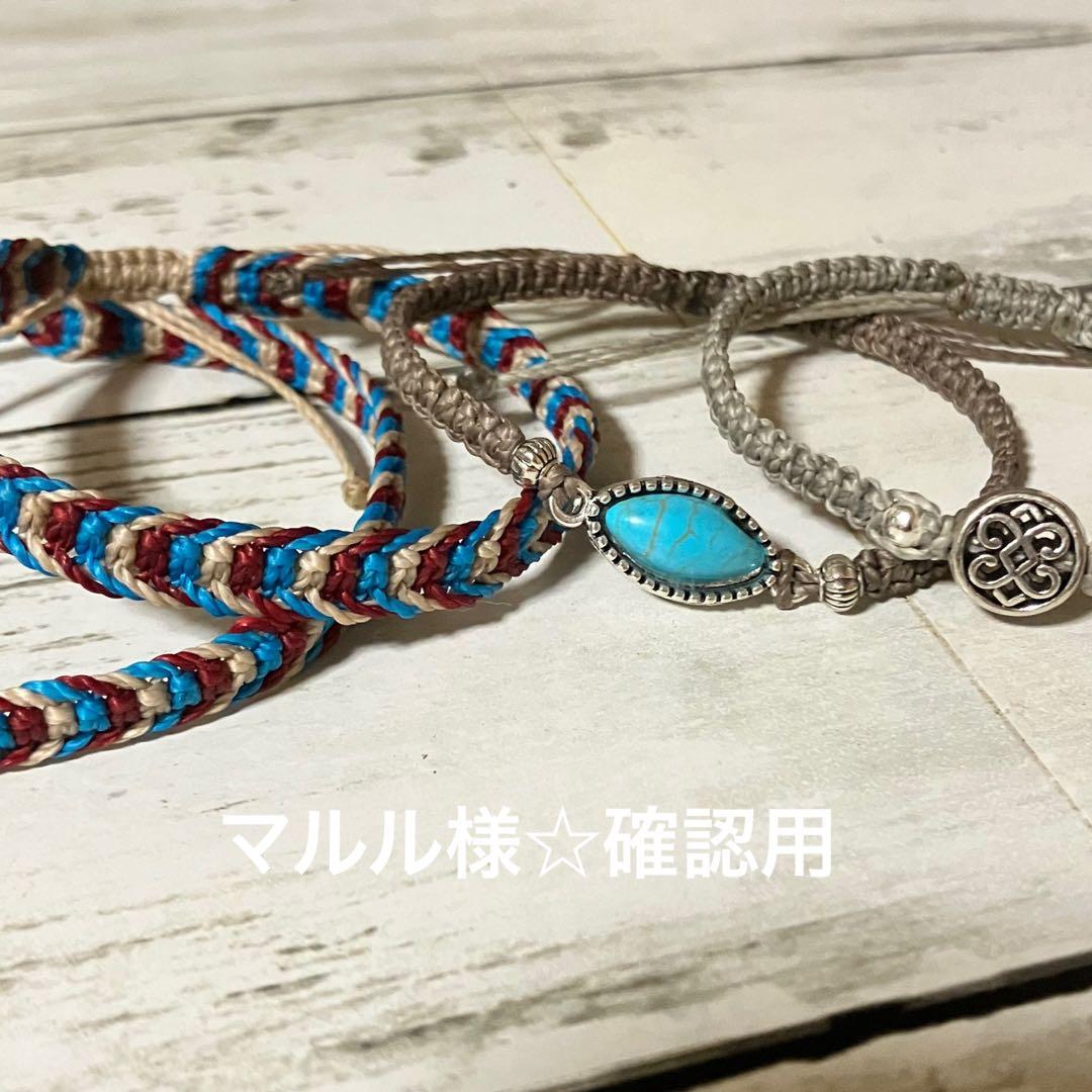 マルル様☆確認用